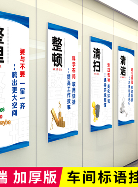 车间标语工厂仓库品质安全生产管理质量看板5S 6S 7S企业标识挂画