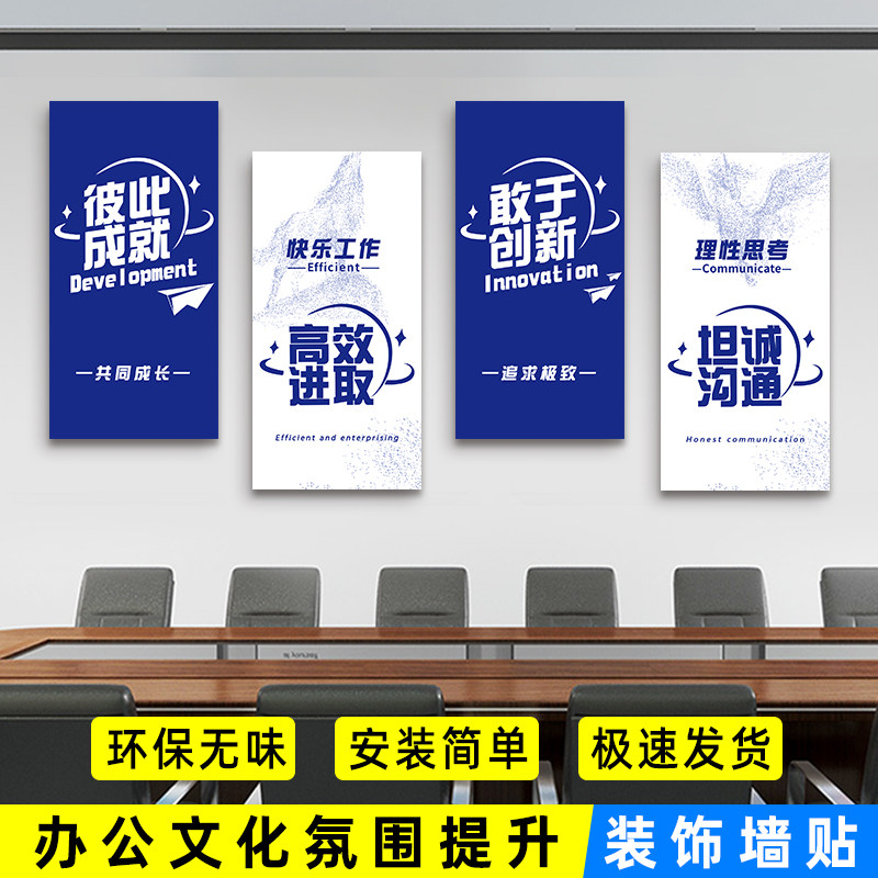 办公室墙面装饰网红励志语录标语挂牌企业文化公司会议室背景布置