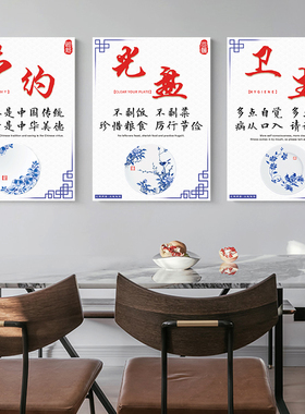 食堂装饰挂画节约粮食文化标语光盘行动墙壁字贴学校企业餐厅海报
