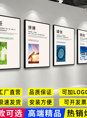 办公室装饰画企业文化背景墙面挂画件壁画公司布置创意激励志字画