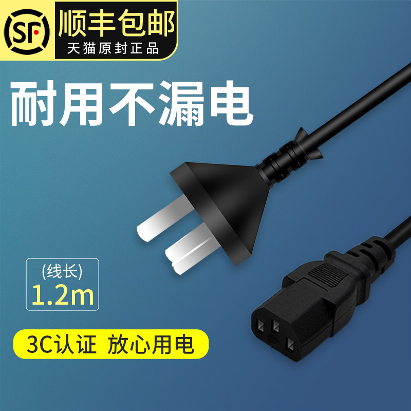 Màn hình máy tính Dây nguồn AC chủ Bộ chuyển đổi dây nồi cơm điện nồi áp suất Ổ cắm xe điện ba lỗ đầu sạc pin máy in ổ cắm Ổ cắm đồng nguyên chất 3 lõi tiêu chuẩn quốc gia dây nguồn đàn organ yamaha nguồn adapter 12v 10a