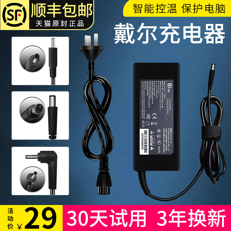 Cáp sạc laptop Dell 19.5V4.62A3.34 Lingyue 14pro3511 hộp trò chơi ngoài hành tinh G15 original 90W phổ thông chính hãng máy đa năng 65W3520 nguồn đàn organ yamaha jack sạc laptop dell