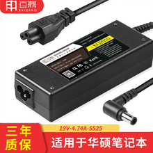 华硕惠普联想笔记本电源适配器19V4.74A90W电脑充电器电源线 百鼎