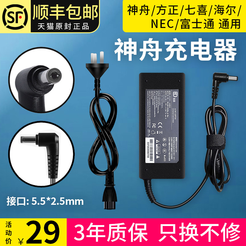 nguồn màn hình lg w1943se Thần Châu Sạc Laptop Ares K610D Bộ Chuyển Nguồn Thor Xuân Long Cơ Khí Cuộc Cách Mạng MSI Dây Nguồn 90W Đa Năng Chính Hãng 19V6.32A 7.89A 9.23A nguồn samsung 14v nguồn adapter 12v 3a