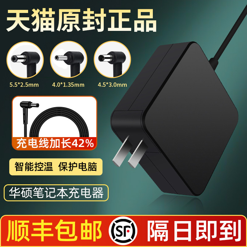 nguồn 19v Sạc laptop ASUS adapter nguồn máy tính 19V3.42A chính hãng phổ thông X550C Tianxuan Y481A450C Fearless PRO dây nguồn 65W Pháo đài bay một hạt đậu W519K nguồn 15v 2a nguồn 19v 5a