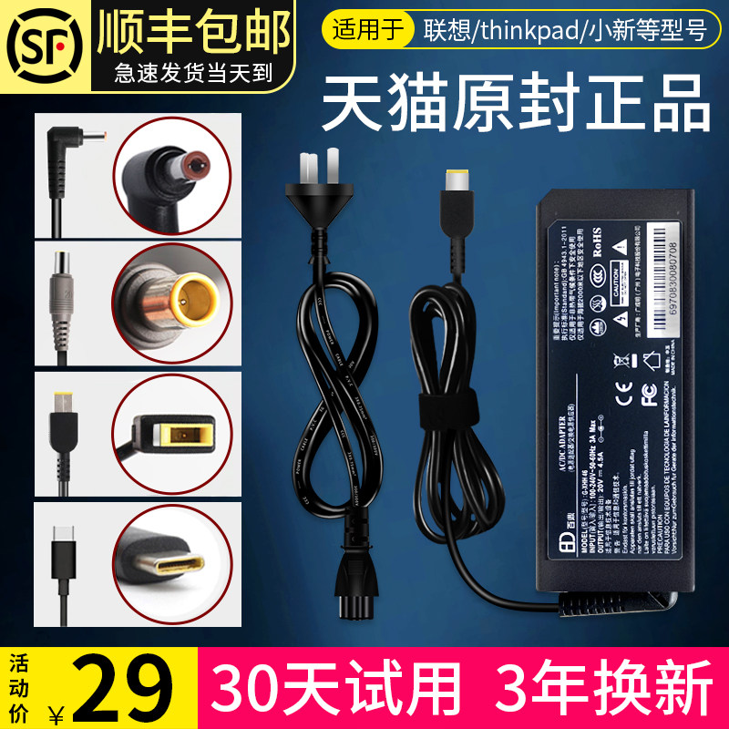 nguồn adapter Sạc laptop Lenovo thinkpad65W bộ đổi nguồn 20v3.25A dây nguồn cứu hộ pro Xiaoxin 14air90W đa năng chính hãng G480Y7000 máy đa năng R nguồn 9v 1a nguồn 14v