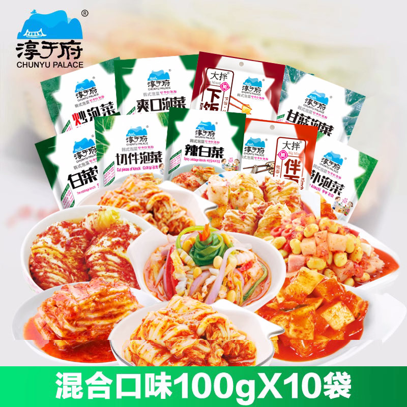 淳于府100gX10袋混合小包装韩国式泡菜辣白菜腌制下饭菜咸菜酱菜