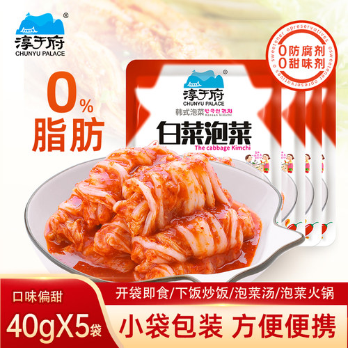 淳于府白菜泡菜40g便于携带
