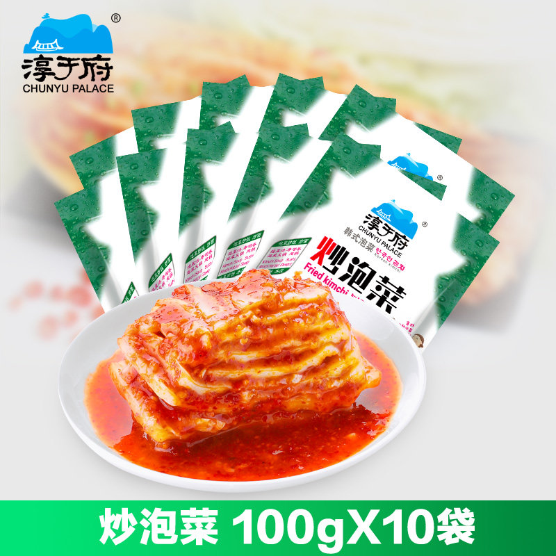 淳于府炒泡菜100gX10袋韩国式泡菜下饭菜酱菜炒年糕拌饭炒饭食材,水产肉类/新鲜蔬果/熟食,腌制/榨菜/泡菜,淘宝优惠券,粉丝福利购,淘宝优惠卷