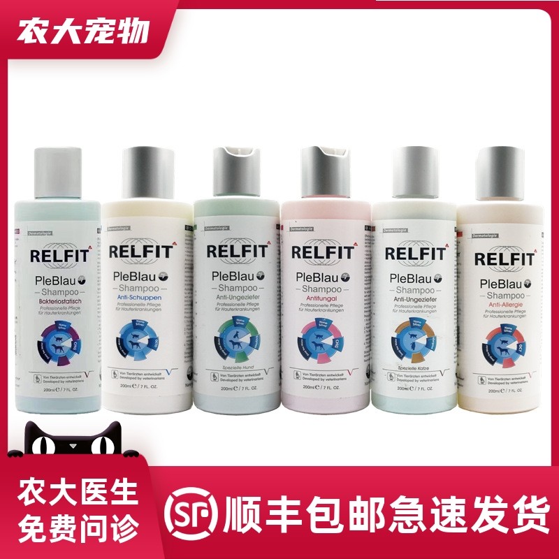 悦蓝细菌犬猫除虫去屑痒真菌过敏宠物猫狗香波浴液皮炎猫癣狗癣,宠物/宠物食品及用品,狗香波浴液,淘宝优惠券,粉丝福利购,淘宝优惠卷