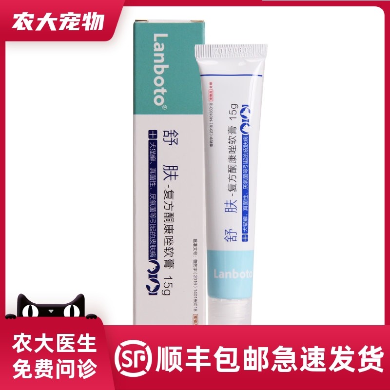 真菌软膏膏复方皮屑特酮康唑比萘芬猫癣狗舒肤皮肤病癣掉毛灭,宠物/宠物食品及用品,猫皮肤病药品,淘宝优惠券,粉丝福利购,淘宝优惠卷