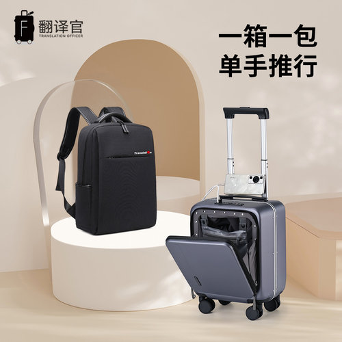 翻译官PC万向轮轻便抗压