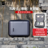 翻译官手提化妆箱1415寸收纳洗漱包旅行游婚轻便子母迷你小型箱子