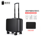 翻译官登机箱16寸小号行李箱女轻便小型旅行拉杆箱迷你密码 皮箱男