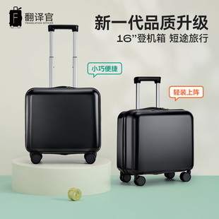 翻译官行李登机箱16寸男女小号迷你出差旅行手提密码皮防刮大耐用