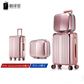 翻译官子母箱行李箱拉杆箱包密码 箱子20寸登机箱手提化妆箱24套装