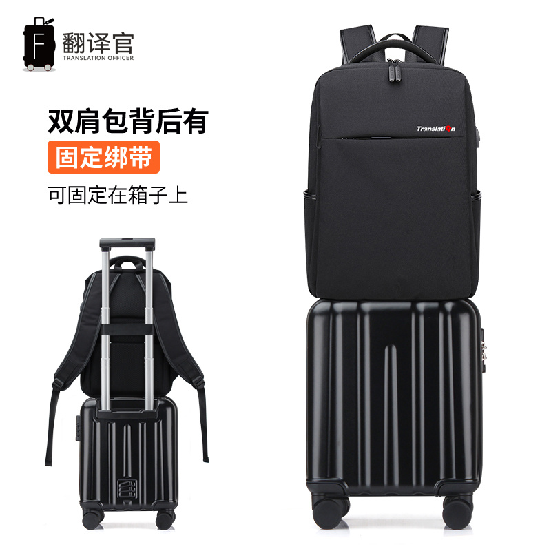 翻译官春秋登机行李箱