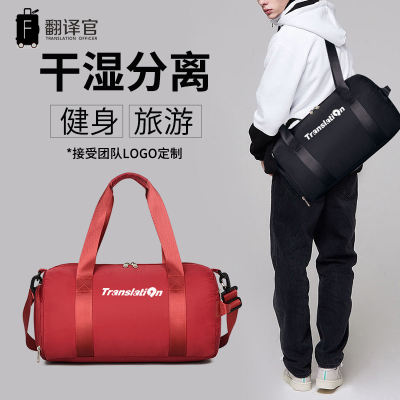 翻译官健身运动女包行李包手提旅行包单肩斜挎大容量短途出差收纳