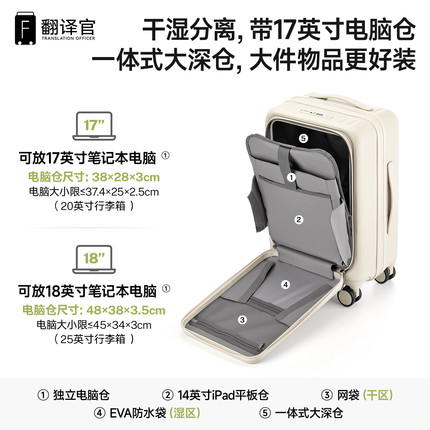 翻译官多功能商差旅行李箱登机拉杆小20寸25前开电脑仓扩容大轻提