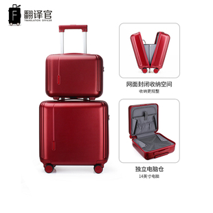 翻译官子母箱行李箱拉杆16寸小型号登机旅行箱15洗漱女轻手提收纳