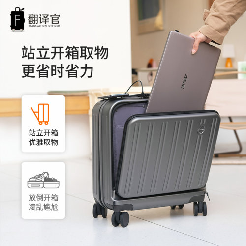 翻译官ABS+PC前开仓登机箱