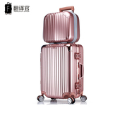 翻译官子母箱行李箱拉杆箱包密码 箱子20寸登机箱手提化妆箱24铝框