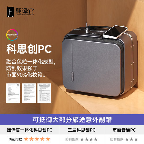 翻译官手提前开多功能15寸收纳洗漱包旅行商差化妆轻便迷你箱耐用