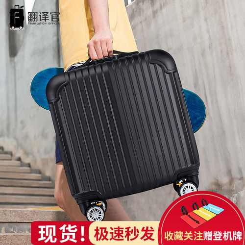 翻译官迷你拉杆箱18寸登机箱行李箱男女商务出差旅行学生短途箱子 - 封面