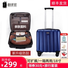 翻译官小型拉杆箱迷你行李箱女16寸登机箱男商务学生旅行箱密码箱