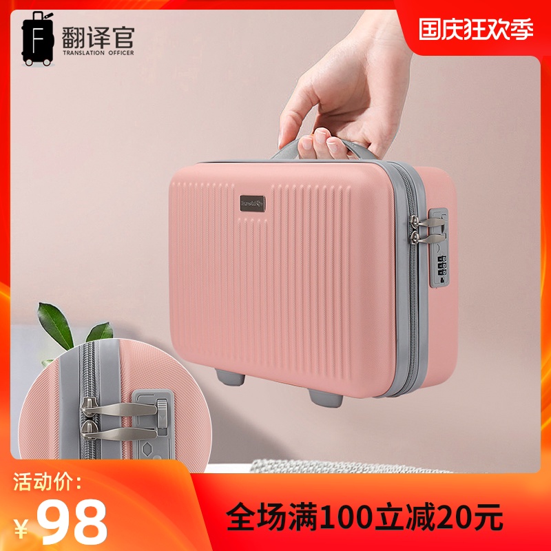 翻译官化妆箱女大容量13寸15寸旅行化妆包多功能收纳包洗漱包手提