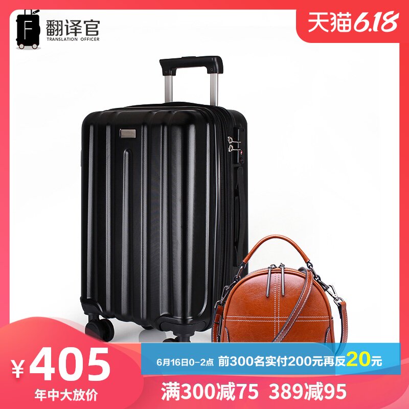 【特惠装】翻译官拉杆箱女行李箱男托运箱子 +牛皮复古单肩小圆包