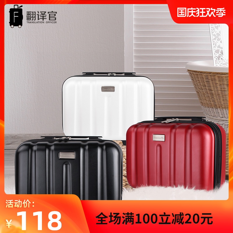 翻译官迷你手提箱行李箱女13寸小旅行化妆包旅行箱小包收纳洗漱包