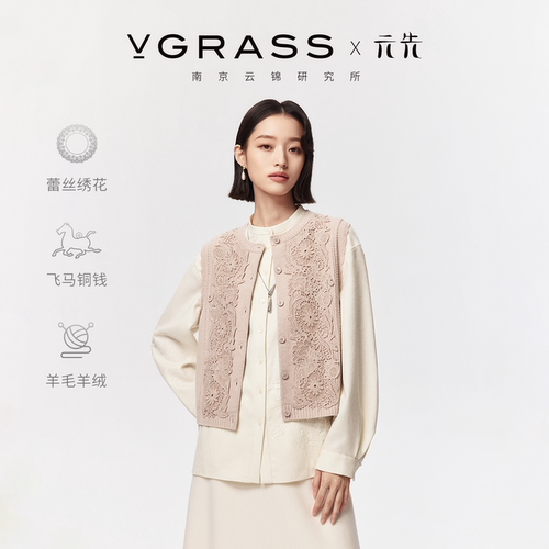 VGRASS绵羊毛混纺针织马甲