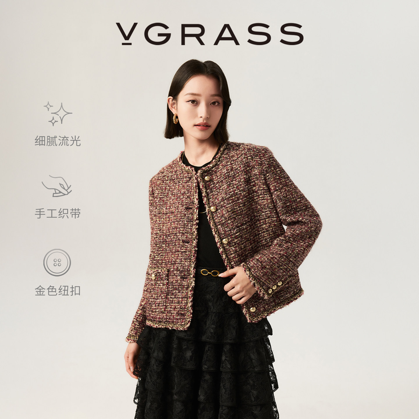 【鎏金小香】VGRASS维格娜丝"欧泊洒金"26春季红色小香风短外套女