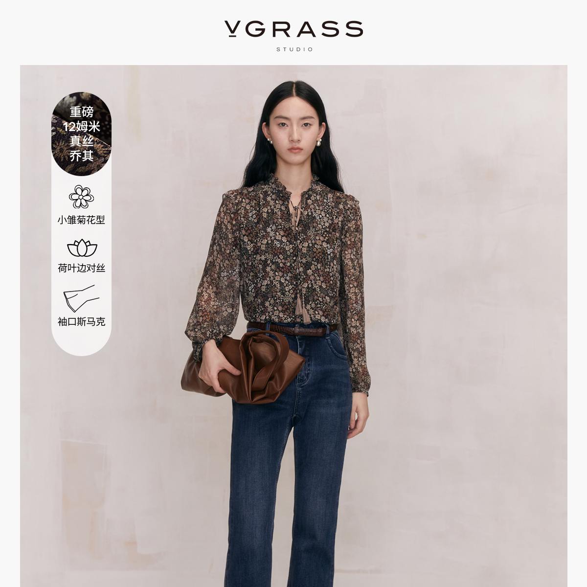 VGRASS法式复古真丝印花气质衬衫女春季新款高级感荷叶边卷边工