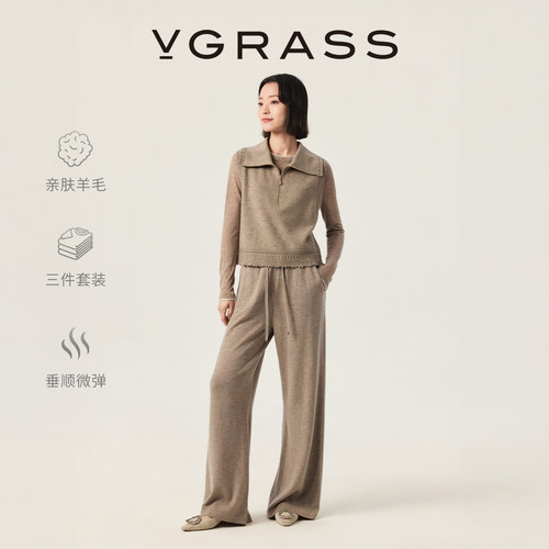 VGRASS春季羊毛混纺针织套装