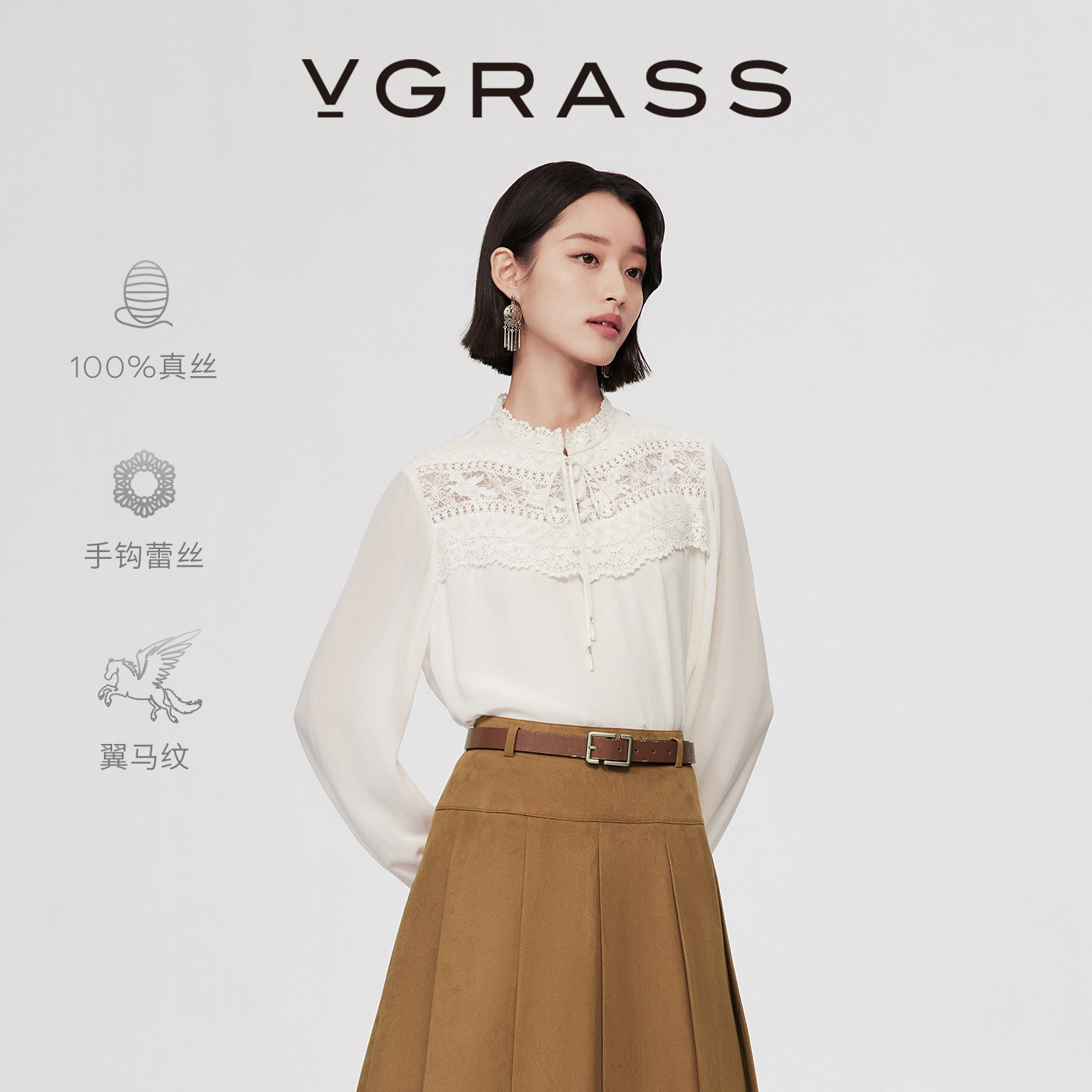 VGRASS维格娜丝26春季新款小立领雾面光泽肌理真丝拼手钩蕾丝衬衫