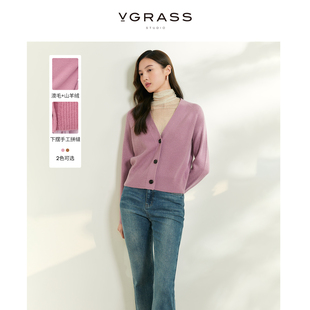 时尚 VGRASS羊毛羊绒罗纹针织开衫 新款 24年春季 V领设计感羊绒衫