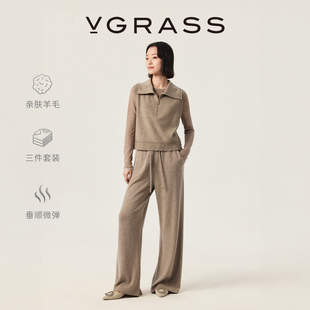 VGRASS维格娜丝26春季新款水溶羊毛混纺长袖针织马甲休闲裤套装