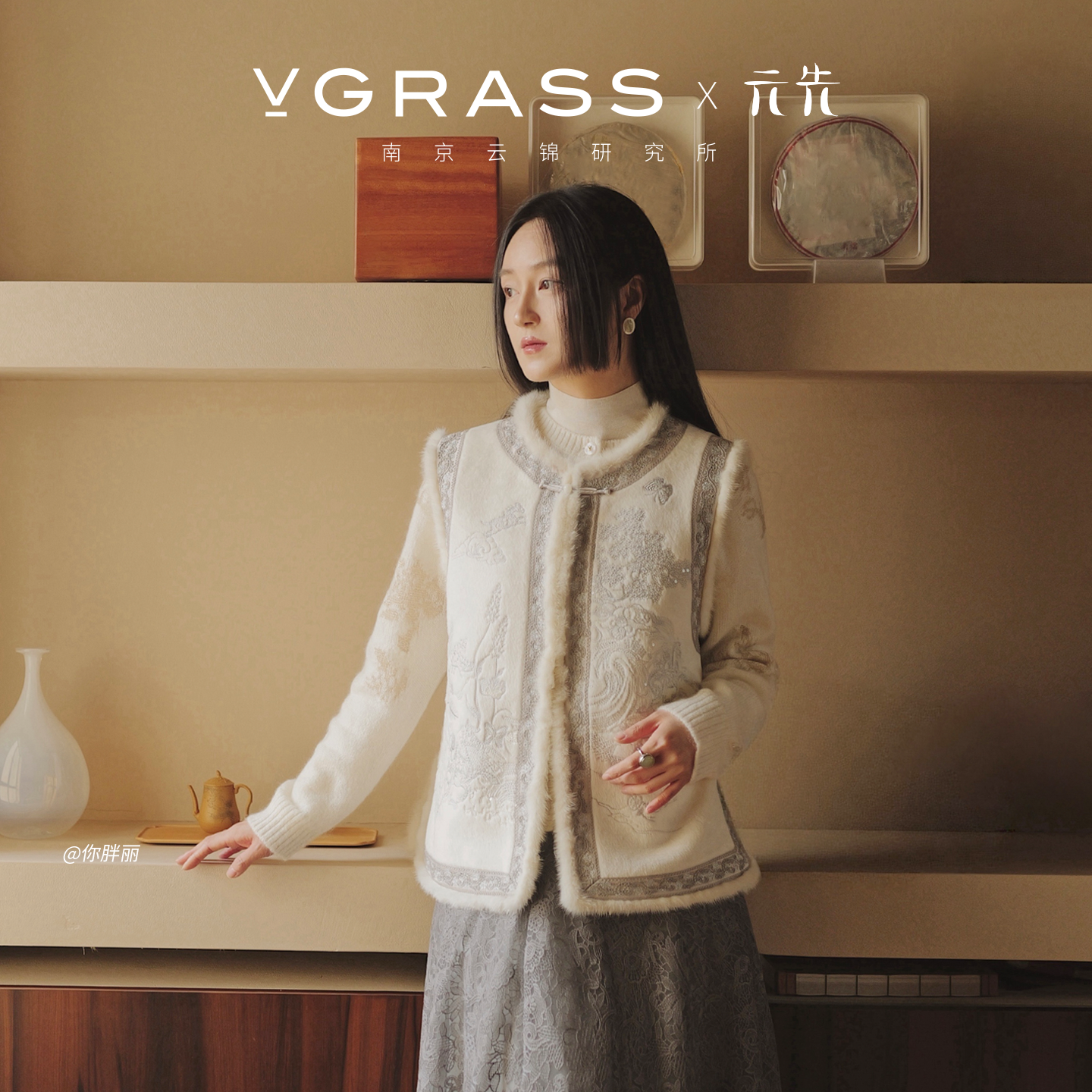 【云锦研究所联名】VGRASS26春新款水貂毛边皇室婴驼新中式马甲女