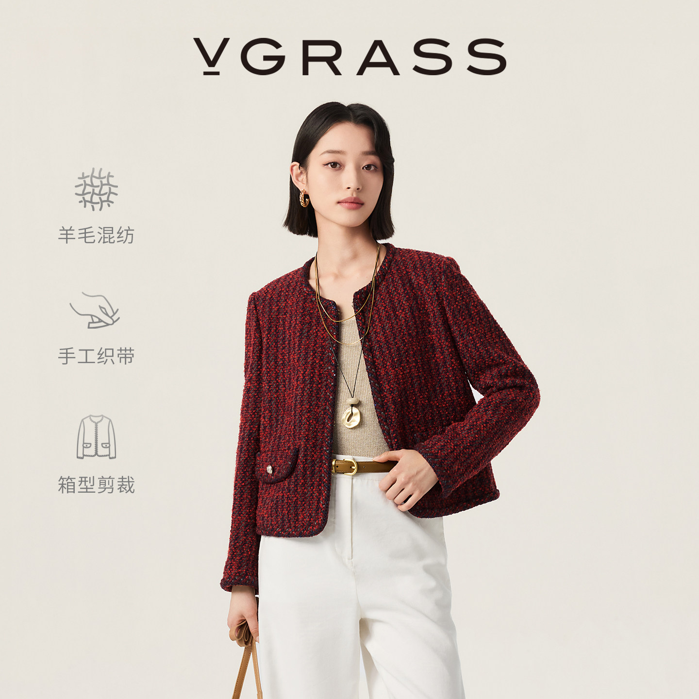 VGRASS维格娜丝春新款手工花边粗花呢精纺小香风外套正肩长袖上衣