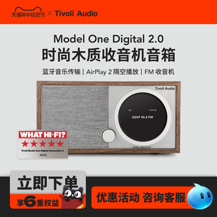 TivoliAudio流金岁月M1D2时尚 木质收音机智能WiFi音响蓝牙音箱