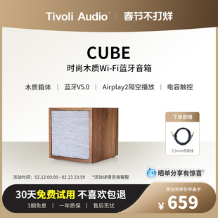 TivoliAudio流金岁月WiFi蓝牙音响复古木质桌面时尚音箱CUBE