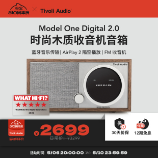 TivoliAudio流金岁月M1D2时尚 木质收音机智能WiFi音响蓝牙音箱