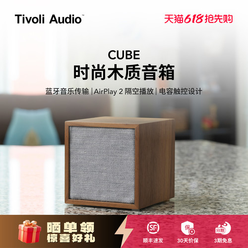TivoliAudio蓝牙音箱电脑音箱