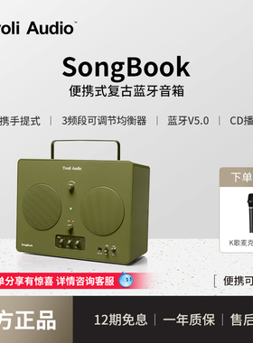 TivoliAudio流金岁月时尚复古户外蓝牙音响吉他音箱SongBook