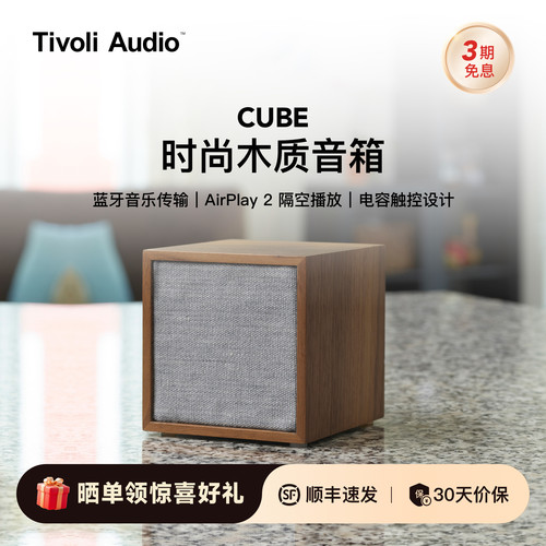 TivoliAudio蓝牙音箱电脑音箱