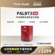 TivoliAudio流金岁月防水蓝牙音响便携户外收音机音箱新款 PALBT3