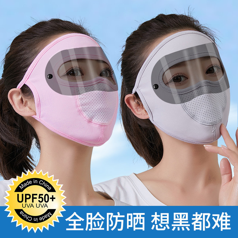SUMMER ICE SILK FULL FACE SUNSCREEN MASK FEMALE ANTI-ULTRAVIOLET DRIVING RIDING FACE MASK BREATHABLE SUNSHADE FULL FACE MASK