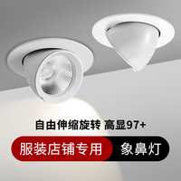 象鼻燈led射燈嵌入式服裝店鋪專用天花燈可調(diào)角度cob防眩筒燈家用